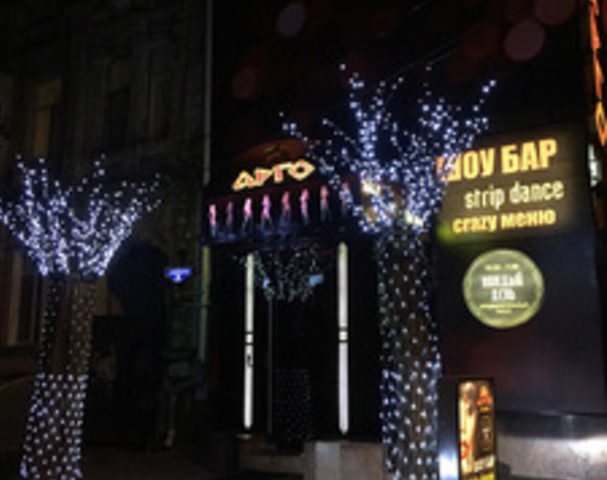 Argot Men's Club - Nightclub in Mykolaiv, Ukraine